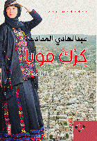 صورة الغلاف المحلية