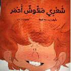 صورة الغلاف المحلية