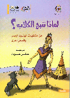 صورة الغلاف المحلية