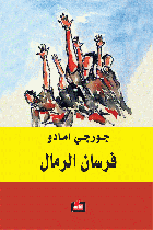 صورة الغلاف المحلية