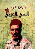 صورة الغلاف المحلية