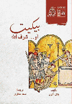 صورة الغلاف المحلية