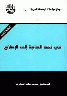 صورة الغلاف المحلية