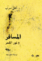 صورة الغلاف المحلية