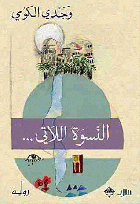 صورة الغلاف المحلية