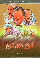 صورة الغلاف المحلية