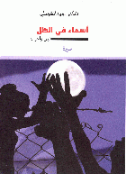 صورة الغلاف المحلية