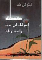 صورة الغلاف المحلية