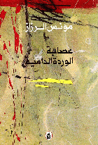 صورة الغلاف المحلية