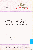 صورة الغلاف المحلية