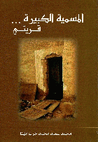 صورة الغلاف المحلية