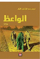 صورة الغلاف المحلية