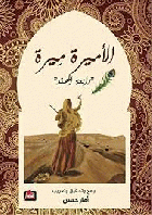 صورة الغلاف المحلية