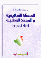 صورة الغلاف المحلية