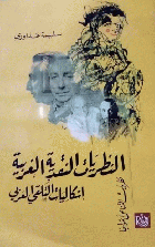 صورة الغلاف المحلية