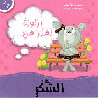 صورة الغلاف المحلية