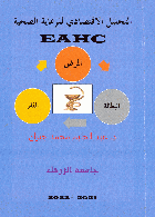 صورة الغلاف المحلية