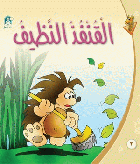 صورة الغلاف المحلية