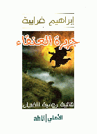 صورة الغلاف المحلية