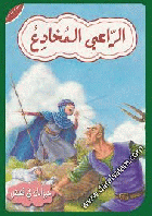 صورة الغلاف المحلية