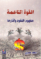 صورة الغلاف المحلية